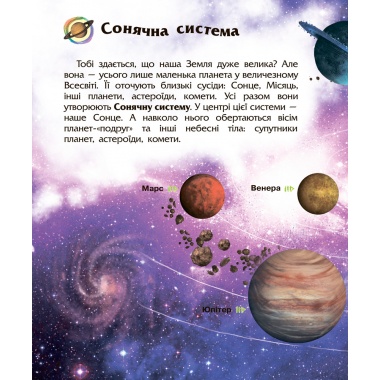 Космос