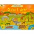 Ура, ми заговорили! Хто і де? 