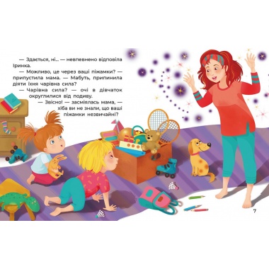 Казки великим шрифтом.Чарівні піжамки