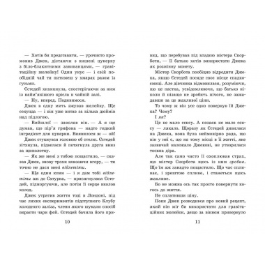 Крихітка Єстедей і таємниця чайної відьми. Книга 3