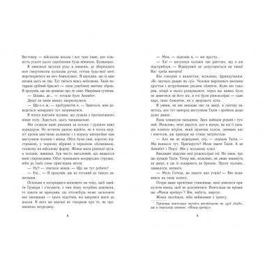 Персі Джексон. Прокляття титана. Книга 3