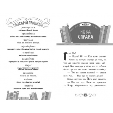 Бібліотека з привидами. Привид о п'ятій годині. Книга 4