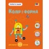 Тепер я знаю. Колір і форма