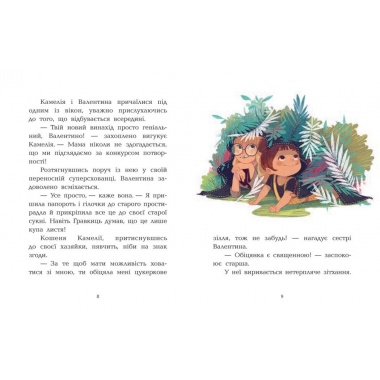 Клан Казан. Конкурс потворності