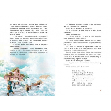 Непосида Кноп. Пригоди в Маленькому лісі. Книга 1