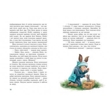 Непосида Кноп. Різдво в Маленькому лісі. Книга 2
