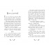 Відьми Шик-Пшика. Битва за титул. Книга 1