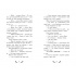 Відьми Шик-Пшика. Битва за титул. Книга 1