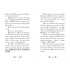 Відьми Шик-Пшика. Ляльковий переполох. Книга 2