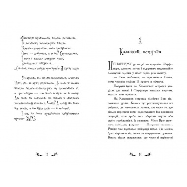 Відьми Шик-Пшика. Ляльковий переполох. Книга 2