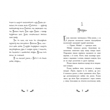 Відьми Шик-Пшика. Магія в ефірі. Книга 3