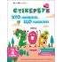 Хто навколо? Що навколо?