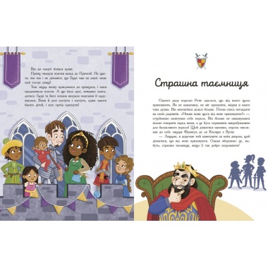 Сім історій про лицарів