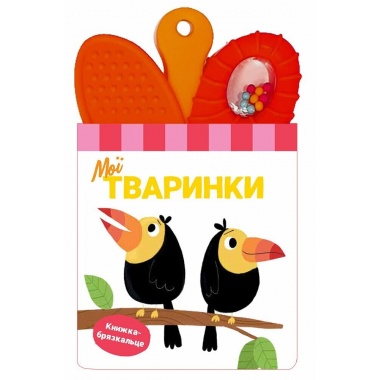 Мої тваринки
