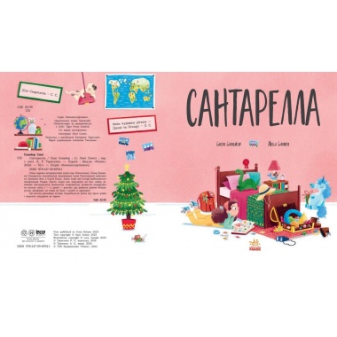 Сантарелла