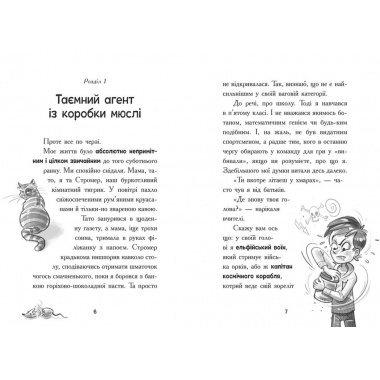 Космічна тривога. Крізь космос із гіперзвуком. Книга 1