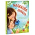 Малюкова книжка