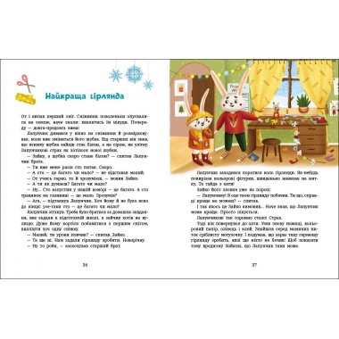 Витівки Лапунчика та Хрюндика