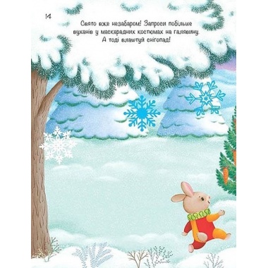 Моя сніжна книжка наліпок