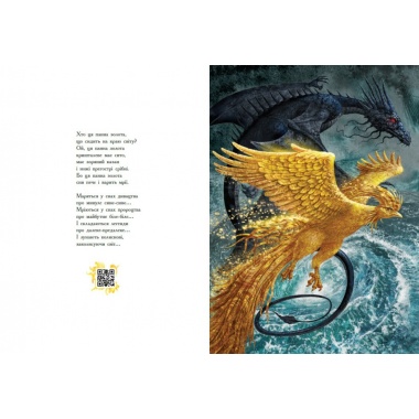 Книга зоряних легенд