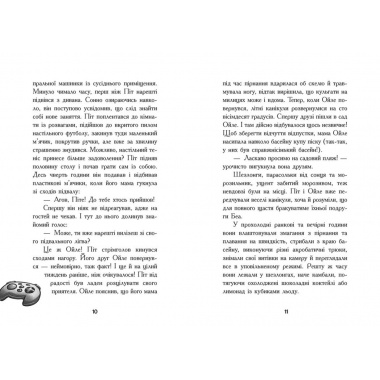 Еніґма. Втрачений скарб