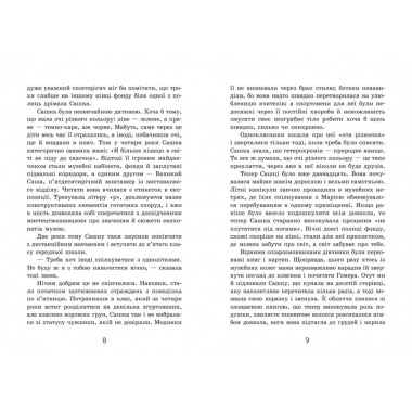 Таємниця картини