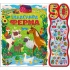 Галаслива ферма