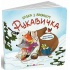 Рукавичка