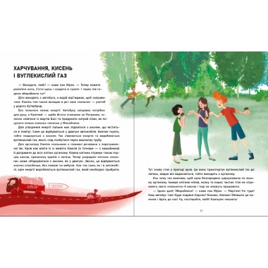 Таємниці крові