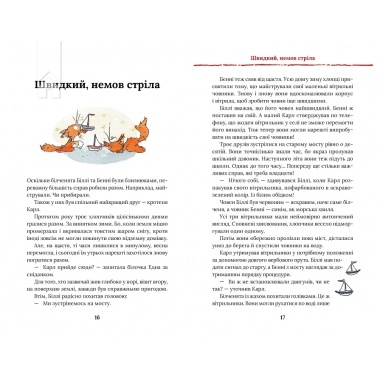 Тільда Яблучне Зернятко (кн. 3). Чудовий рік у Шипшиновому провулку