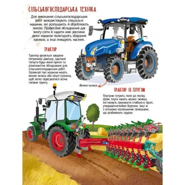 Гігантські машини