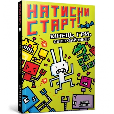 Натисни СТАРТ! Кінець гри, Суперзайчику!