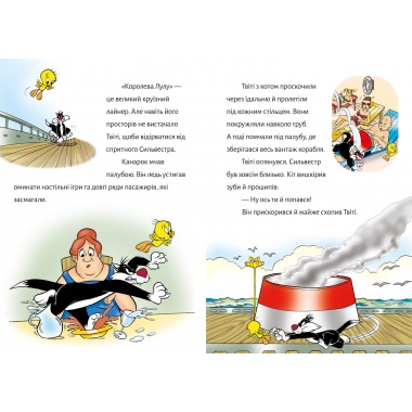 Твіті! Карта скарбів