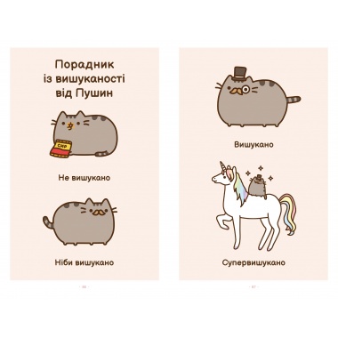 Киця на ім’я Пушин