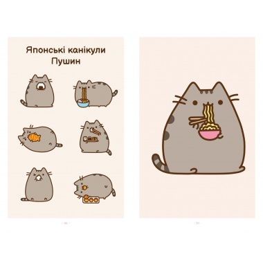 Киця на ім’я Пушин
