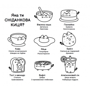 Наймиліша мінірозмальовка. Розфарбовуй і грай
