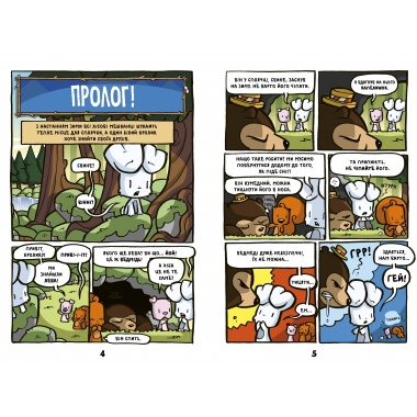 Кролик проти Мавпи