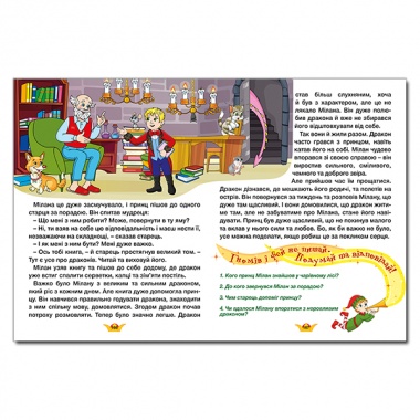 Принцеси та феї. Велика книга