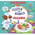 Рецепти для малюків — Сніданки