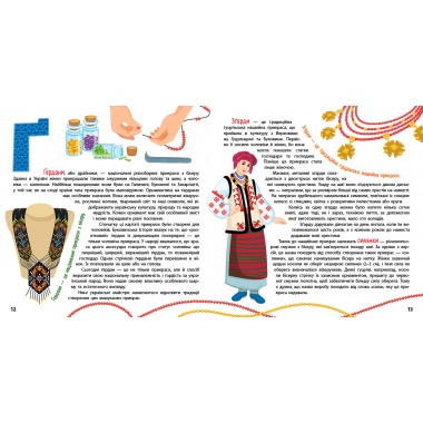 Книжкова скарбничка — Патріотична абетка
