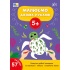 Малюємо двома руками — 5+