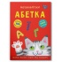 Меганаліпки. Абетка