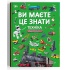 Ви маєте це знати. Техніка
