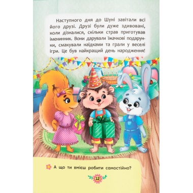 Як перестати вередувати?