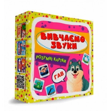 Розумні картки. Вивчаємо звуки