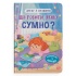 Дружу з емоціями. Що робити якщо сумно?
