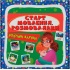 Розумні картки. Старт мовлення. Розмовлялки. 30 карток