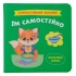 Самостійний малюк. Їм самостійно