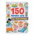 150 перших слів. На прогулянці