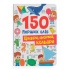 150 перших слів. Цифри, форми, кольори